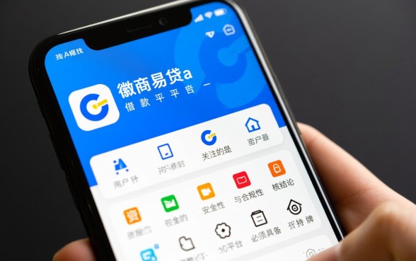 类似徽商易贷app一样的借款平台有哪些,哪个下款快 类似徽商易贷app一样的借款平台有哪些