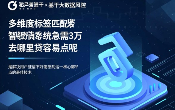 征信不好急需3万去哪里贷容易点呢