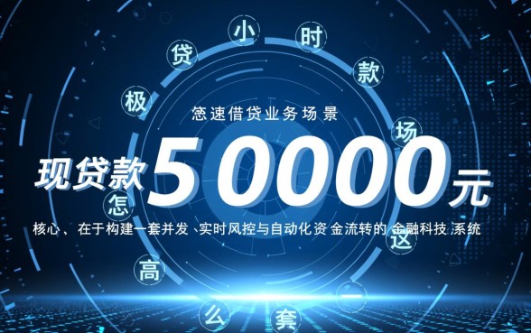 贷款5000元怎么贷1小时还款的