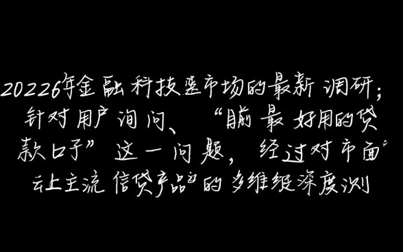 2026最新贷款口子哪个容易通过