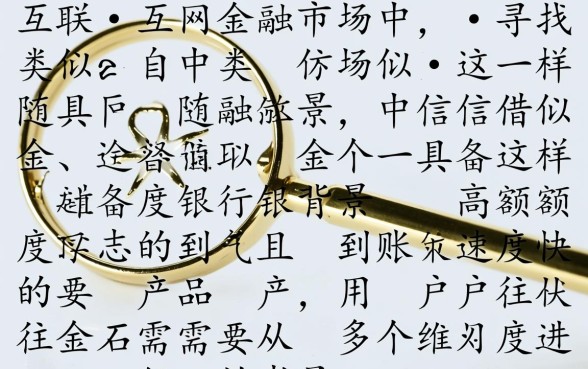 像中信随借金app一样的网贷口子有哪些