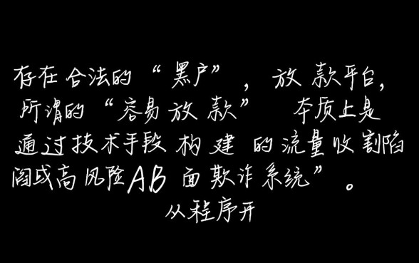 黑户放款容易的贷款平台是哪个平台