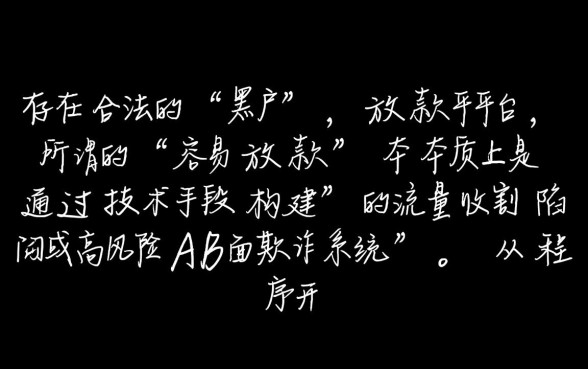 黑户放款容易的贷款平台是哪个平台
