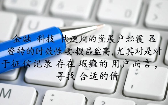 不用征信的借钱平台有哪些