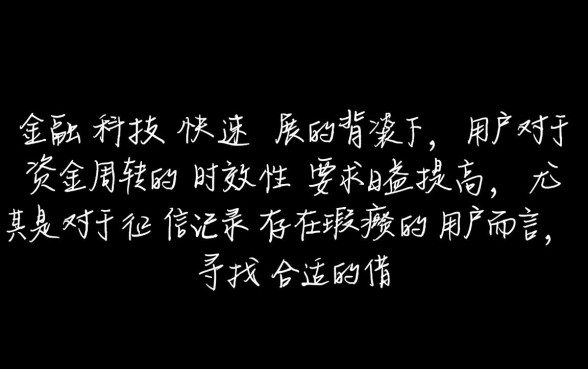 不用征信的借钱平台有哪些