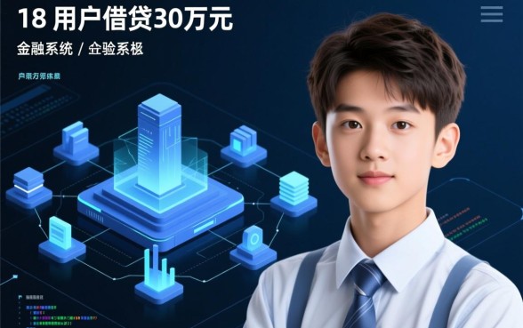 什么贷款软件18岁可以贷款30万,18岁怎么贷30万 什么贷款软件18岁可以贷款30万