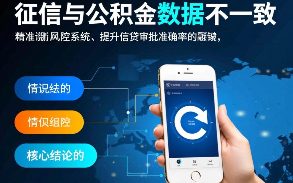 公积金贷款真的不上征信记录吗