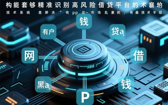 黑户有哪些网贷app很容易借钱的