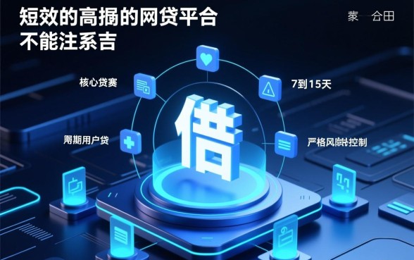 黑白户7-15天贷款能下款吗?黑白户网贷哪里借? 15天贷款能下款吗