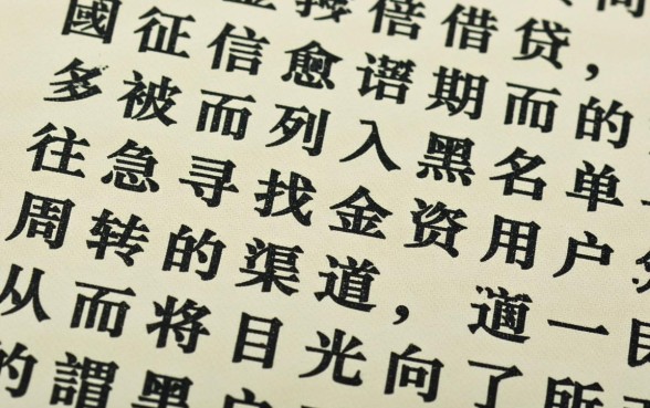 黑户无视征信能下款的小额贷款平台,哪里能借不用审核的钱? 黑户无视征信能下款的小额贷款平台