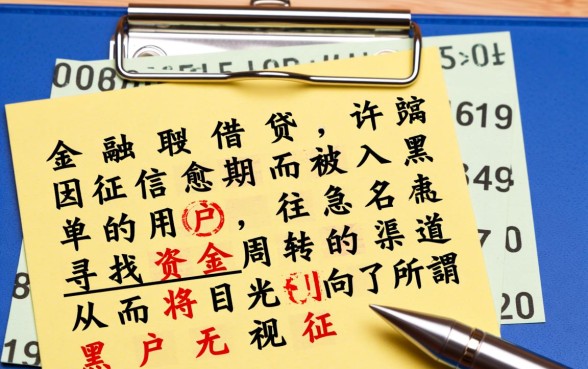 黑户无视征信能下款的小额贷款平台,哪里能借不用审核的钱? 黑户无视征信能下款的小额贷款平台