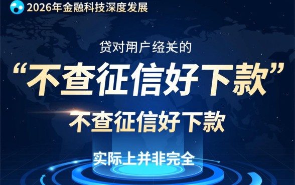 哪个网贷不查征信好下款2026年