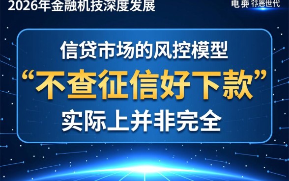 哪个网贷不查征信好下款2026年