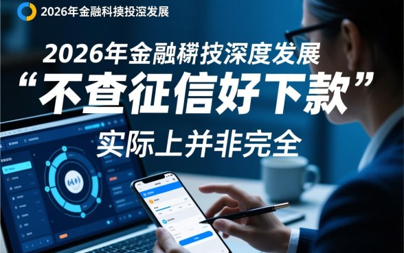 哪个网贷不查征信好下款2026年