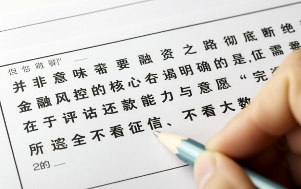 不看征信不看大数据哪里借