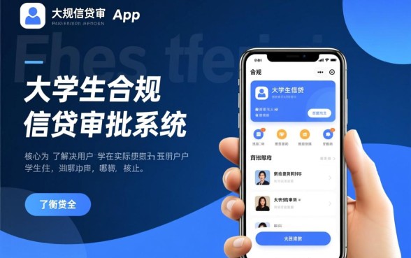大学生贷款app哪个好,容易下款通过率高的是哪个 容易下款通过率高的是哪个