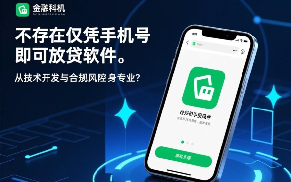 有没有只用手机号就可以贷款的软件