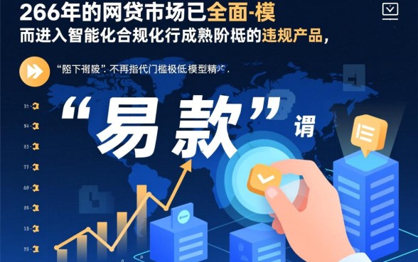 2026年易下款网贷app排行有哪些?哪个容易下款? 2026年易下款网贷app排行有哪些