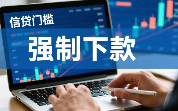 最新强制下款的口子填写资料就下款吗,怎么申请? 最新强制下款的口子填写资料就下款吗