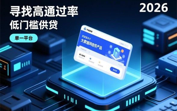 跟借款大王一样好下的口子2026有哪些