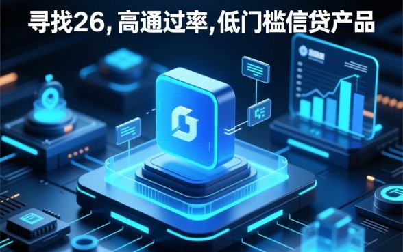 跟借款大王一样好下的口子2026有哪些