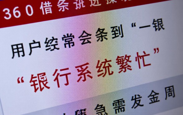 360借条银行系统繁忙是被拒了吗,怎么回事还能下款吗 360借条银行系统繁忙是被拒了吗