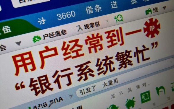 360借条银行系统繁忙是被拒了吗,怎么回事还能下款吗 360借条银行系统繁忙是被拒了吗