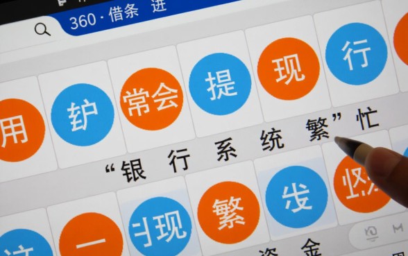 360借条银行系统繁忙是被拒了吗,怎么回事还能下款吗 360借条银行系统繁忙是被拒了吗