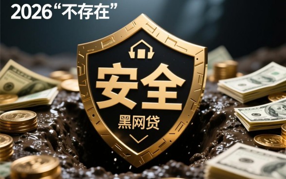 黑网贷有哪些平台可以借款