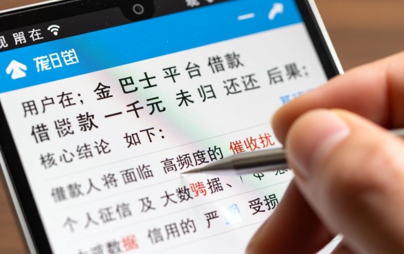 现金巴士借了一千块没有还会怎么样,会被起诉吗 现金巴士借了一千块没有还会怎么样