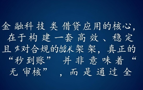 借钱秒到账app不需要审核,14岁能申请吗? 借钱秒到账app不需要审核