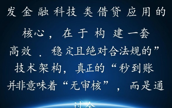 借钱秒到账app不需要审核,14岁能申请吗? 借钱秒到账app不需要审核