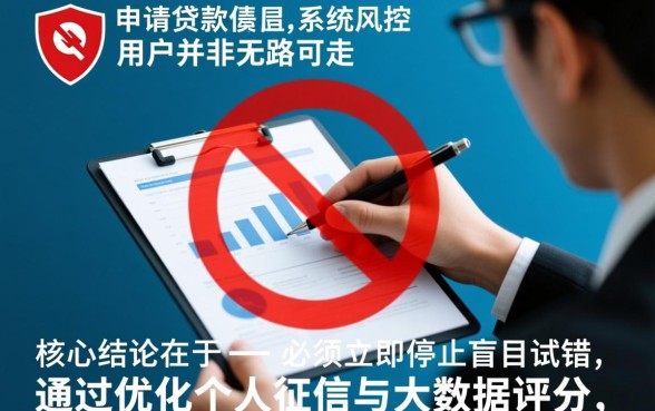 申请频繁被风控能下款吗