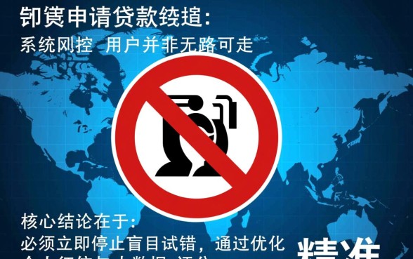 申请频繁被风控能下款吗