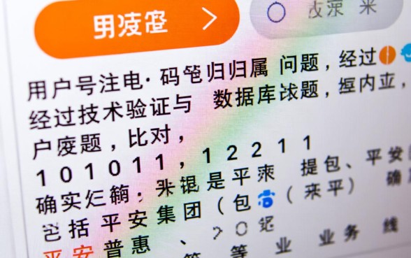 10101122是平安贷款电联吗