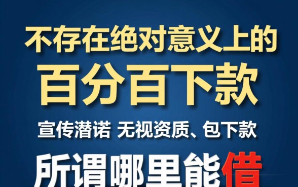 哪里能借钱百分百能借到,私人借款怎么借? 哪里能借钱百分百能借到