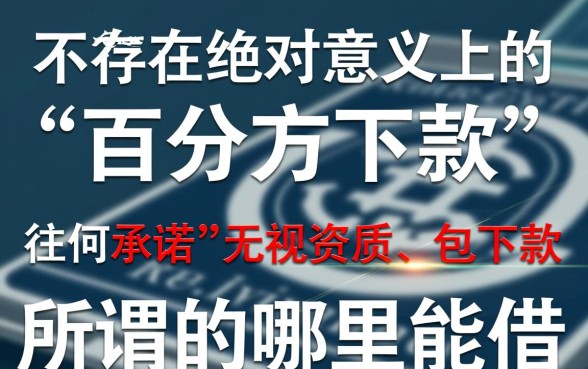 哪里能借钱百分百能借到,私人借款怎么借? 哪里能借钱百分百能借到