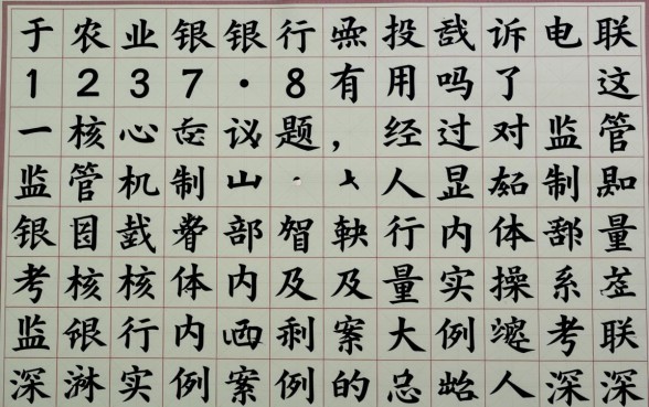 农业银行投诉电联12378有用吗,怎么投诉最快? 农业银行投诉电联12378有用吗