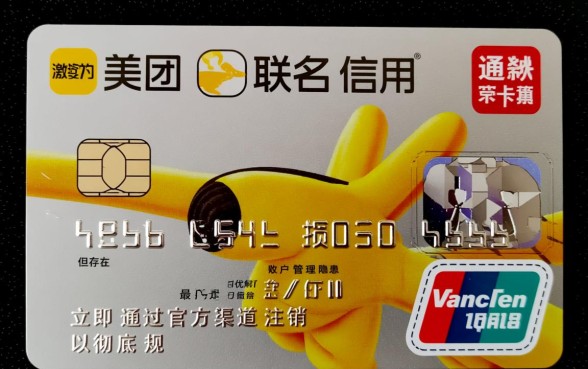 美团联名信用卡没激活怎么办,不激活会影响征信吗? 美团联名信用卡没激活怎么办