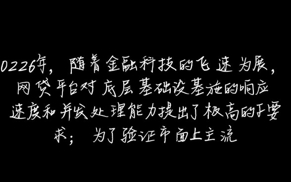 2026年贷款口子秒下是真的吗,一个月网贷怎么申请最快 2026年贷款口子秒下是真的吗