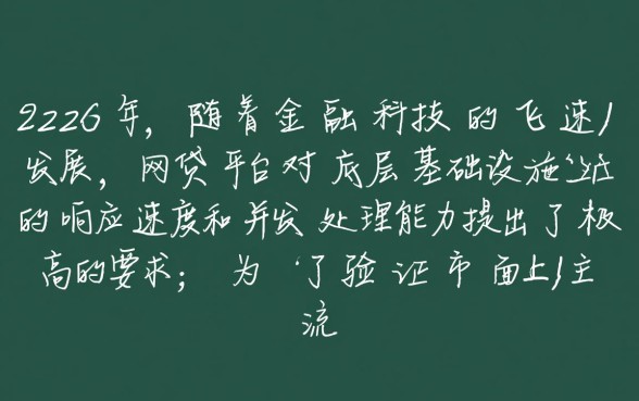 2026年贷款口子秒下是真的吗,一个月网贷怎么申请最快 2026年贷款口子秒下是真的吗