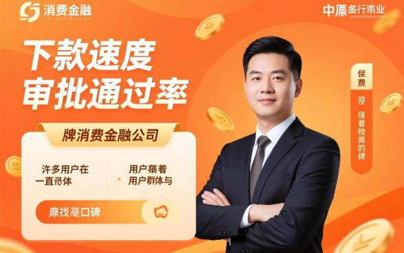 有跟中原消费金融一样好下的口子吗,容易下款的口子有哪些 有跟中原消费金融一样好下的口子吗