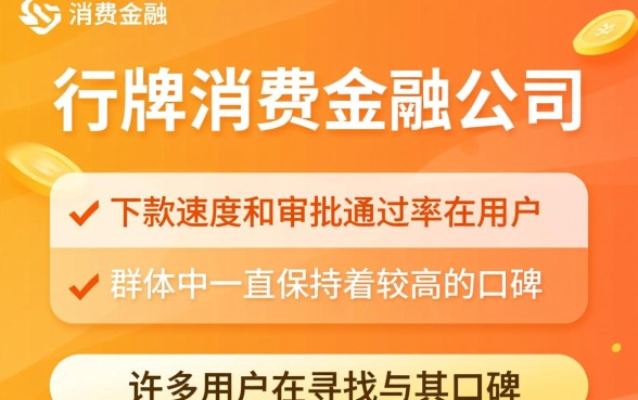 有跟中原消费金融一样好下的口子吗,容易下款的口子有哪些 有跟中原消费金融一样好下的口子吗
