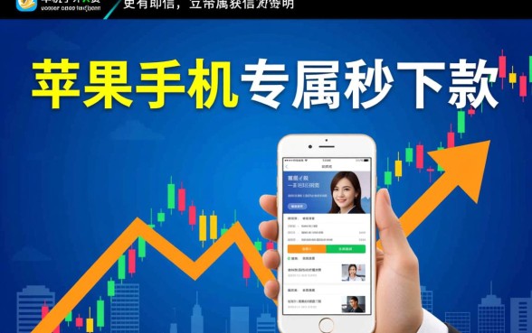 苹果手机秒下款的口子有哪些