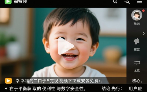 幸福的二口子完整视频怎么下载