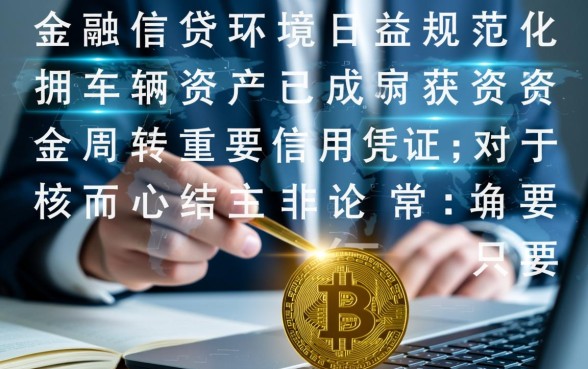 2026年有行驶证稳下的贷款口子吗