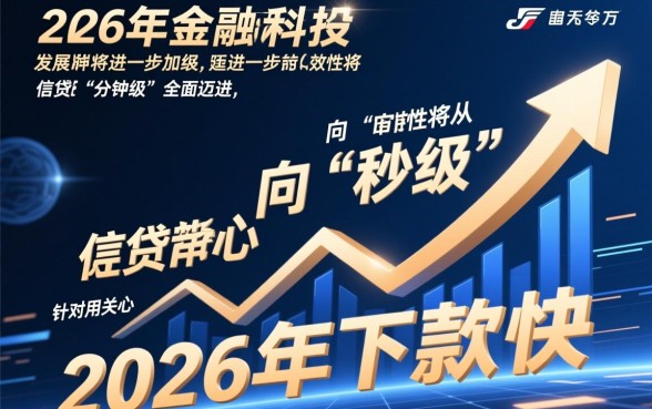 2026年下款快的借款口子有哪些