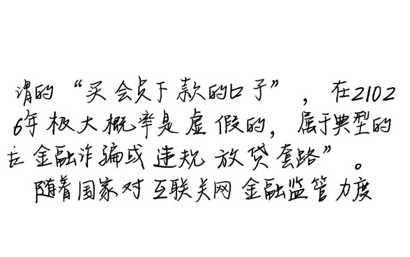 买会员下款的口子2026是真的吗,买会员下款是套路吗 买会员下款的口子2026是真的吗