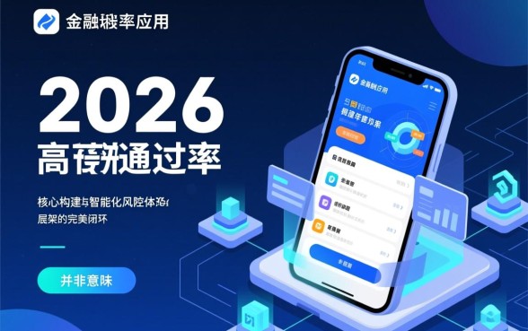 2026年网贷好下款的口子app有哪些