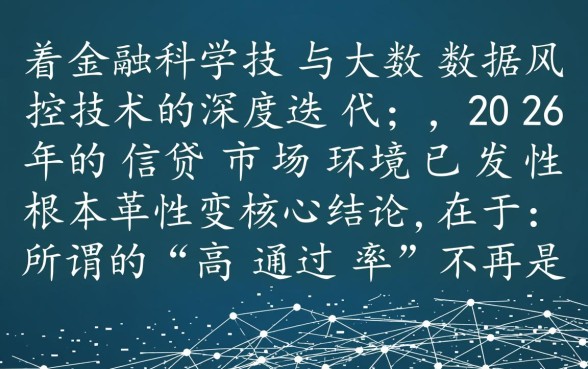 2026靠谱的通过率高的网贷口子有哪些